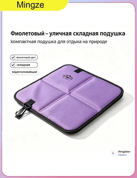 Складной туристический коврик-сидушка TO YOU STYLE, фиолетовый, с карабином