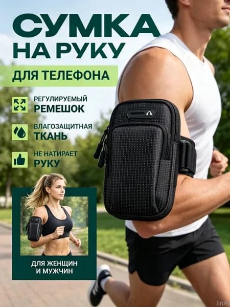 Пояс для бега