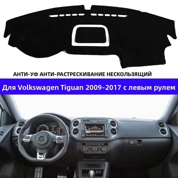 Накидка автомобильная, Taffeta