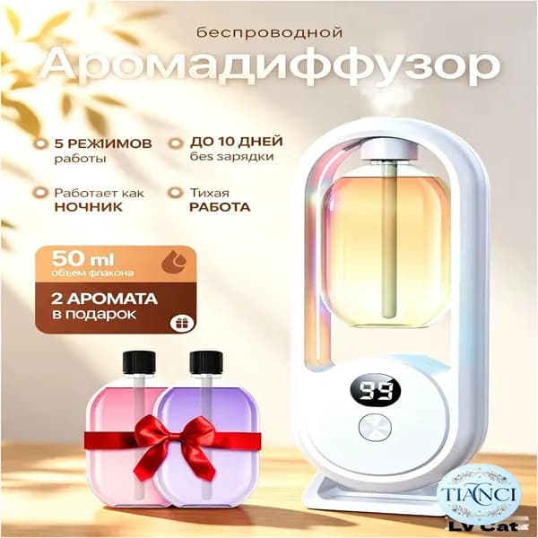 Аромадиффузор ультразвуковой vuyQJR4A, белый