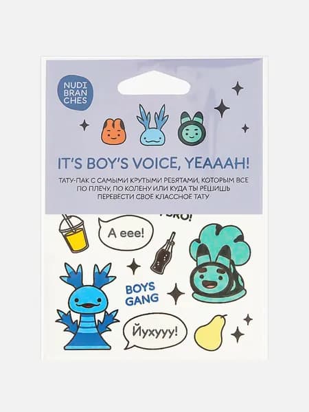 Nudibranches Тату-пак "IT'S BOYS VOICE, YEAAAHHH"
