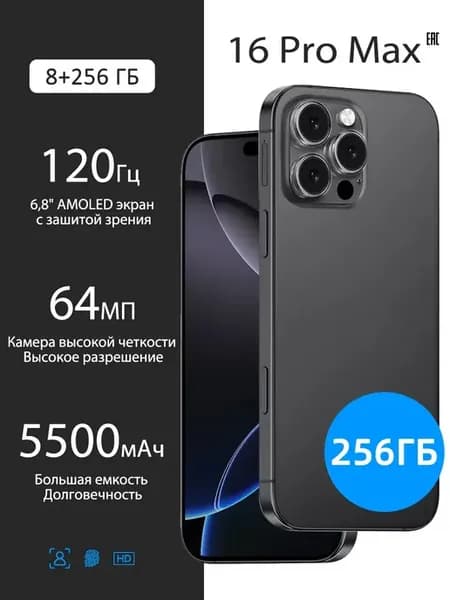 Смартфон Хонор16promax 256 ГБ Высокая рентабельность