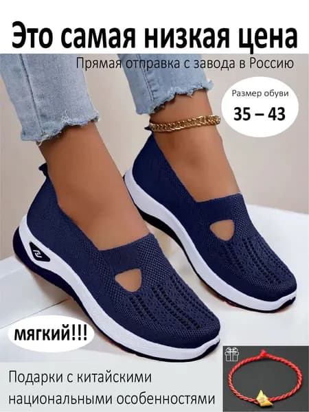 Туфли