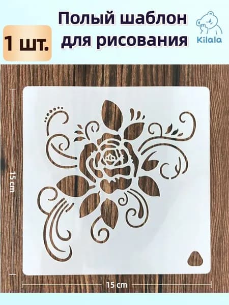 Набор шаблонов для детского творчества и скрапбукинга: ажурные трафареты с мотивами мандалы и цветов для украшения дневников, формат А4