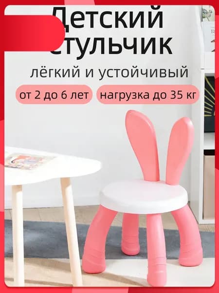 Детский стул,23х23х42см