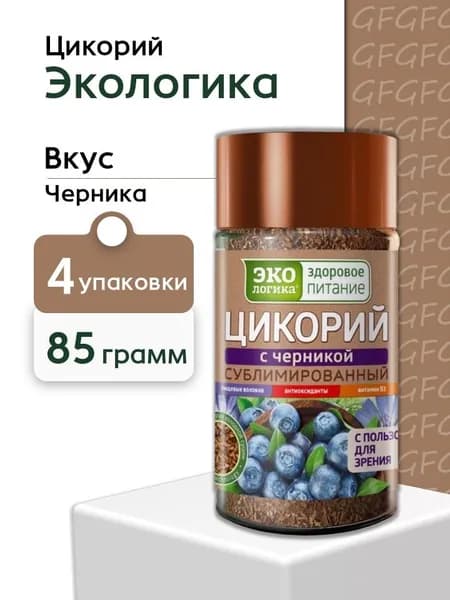 Цикорий сублимированный Экологика с черникой, 85 гр - 4 штуки