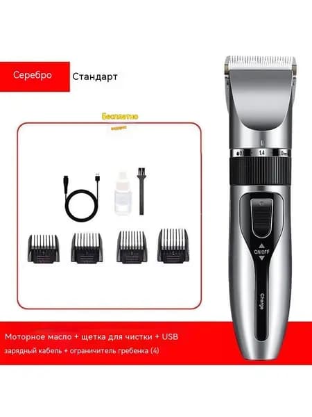 Машинка для стрижки CKHB4664, прозрачный