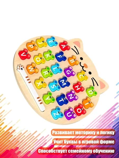 Деревянный пазл для детей 26 элементов, заглавные и строчные буквы, обучающая игра