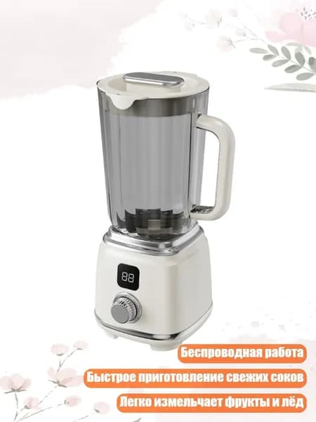 600ml электрический стакан соковыжималка портативный маленький блендер для фруктов, Белый