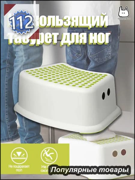 Табурет-стремянка, 1 шт.