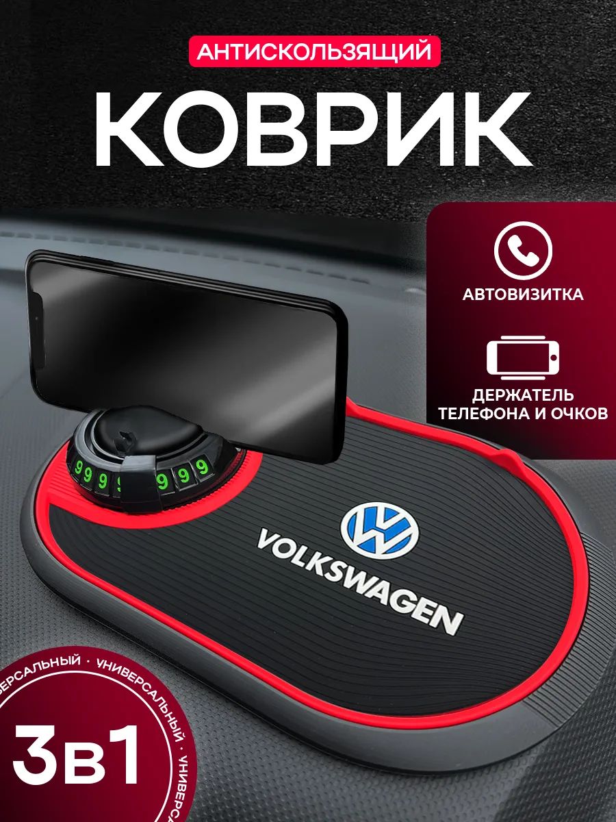 Коврик на панель авто "Volkswagen"