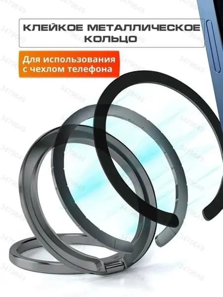 Держатель для мобильного телефона с закрытым кольцом; черный * 1; магнитное кольцо можно поворачивать на 360 градусов, фиксировать и магнитно адсорбировать на рабочем столе