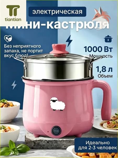 Пароварка электрическая uVVzzaUJ6, малиновый
