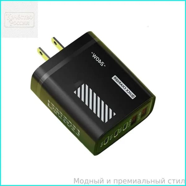 Компактное зарядное устройство 240W, Черный - Штепсельная Вилка США