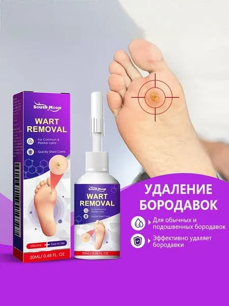 Раствор для ухода за кожей, 20 мл