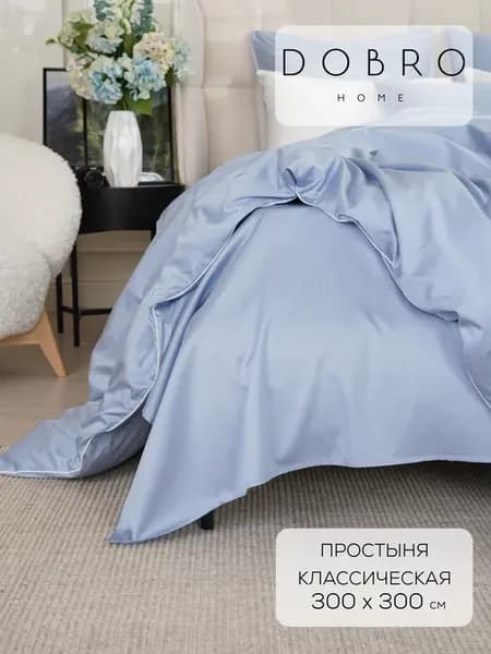 Простыня 300х300 Тенсель