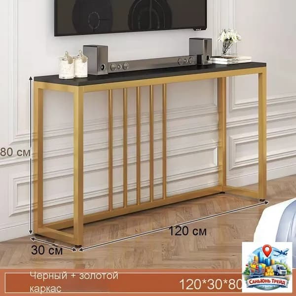 Консоль, 120х30х80 см