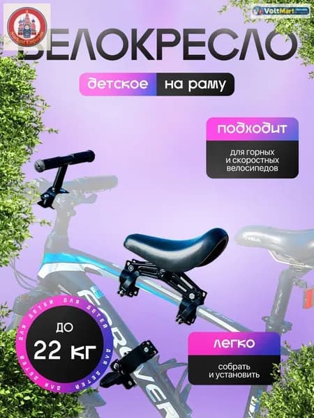 Велокресло детское
