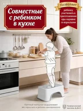 Нескользящая подставка для ног для мытья рук и лица, серая, 1 шт
