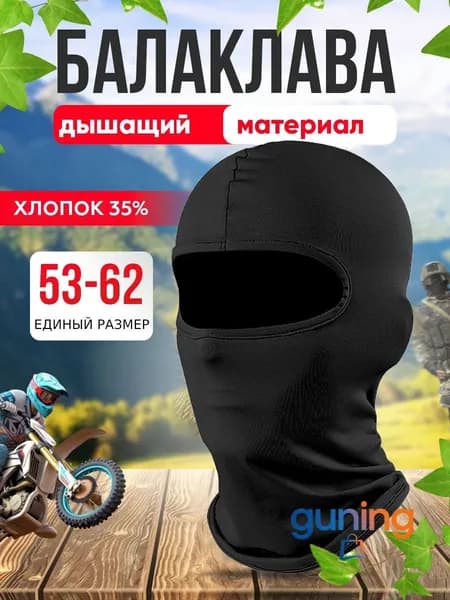 Балаклава подшлемник