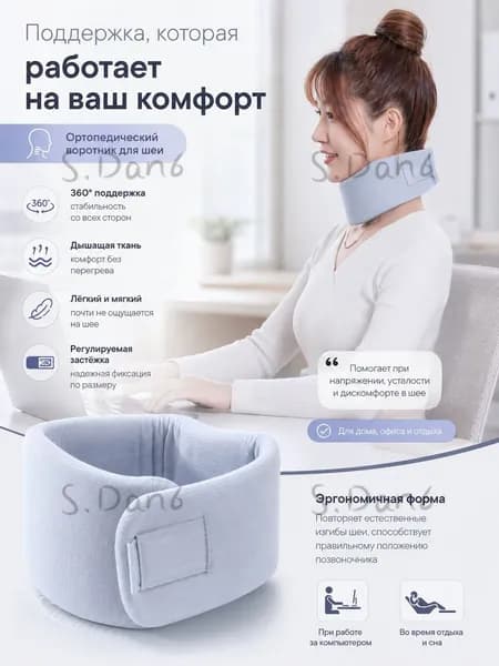 Ортопедический воротник для шеи, мягкий шейный бандаж от усталости и напряжения