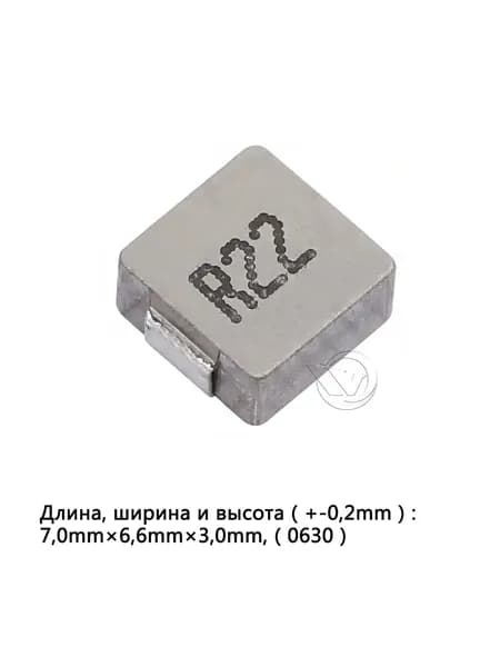 10шт индуктивность мощности магнитное ядро 0630 R22 0,22UH медная намотка