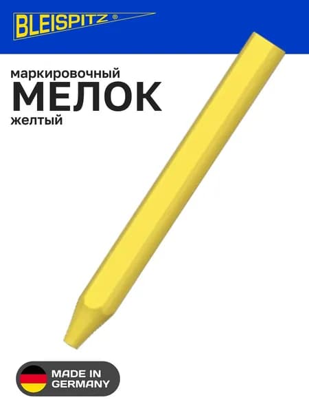 Мелок маркировочный Bleispitz желтый 12х120мм 0150