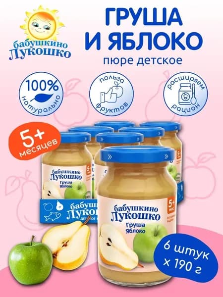 Пюре детское фруктовое груша яблоко 190г х 6 шт с 6мес