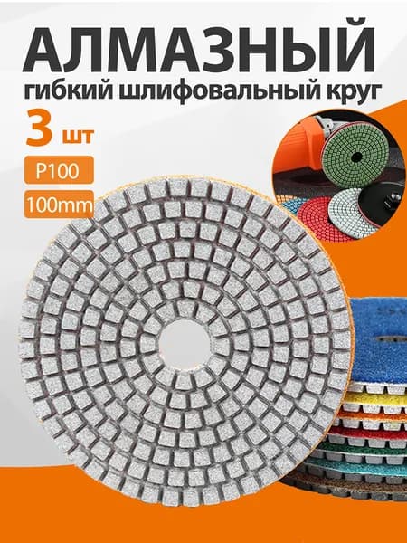 Лист шлифовальный, шкурка x 3; P100
