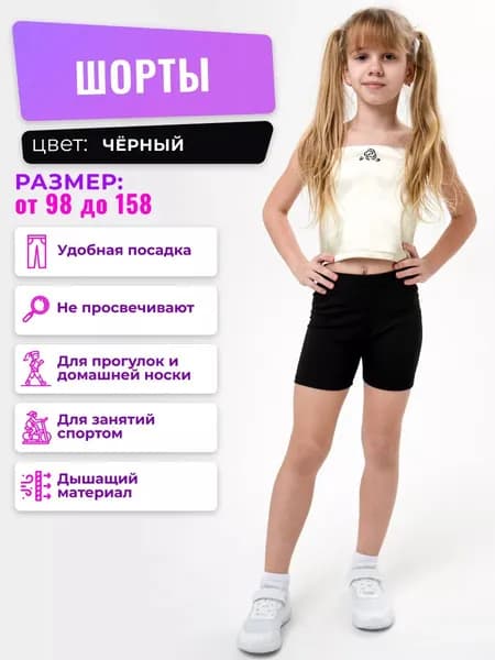 Шорты YegSun Шорты