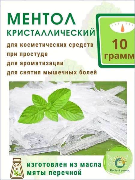 Ароматизатор для бани, 10 мл
