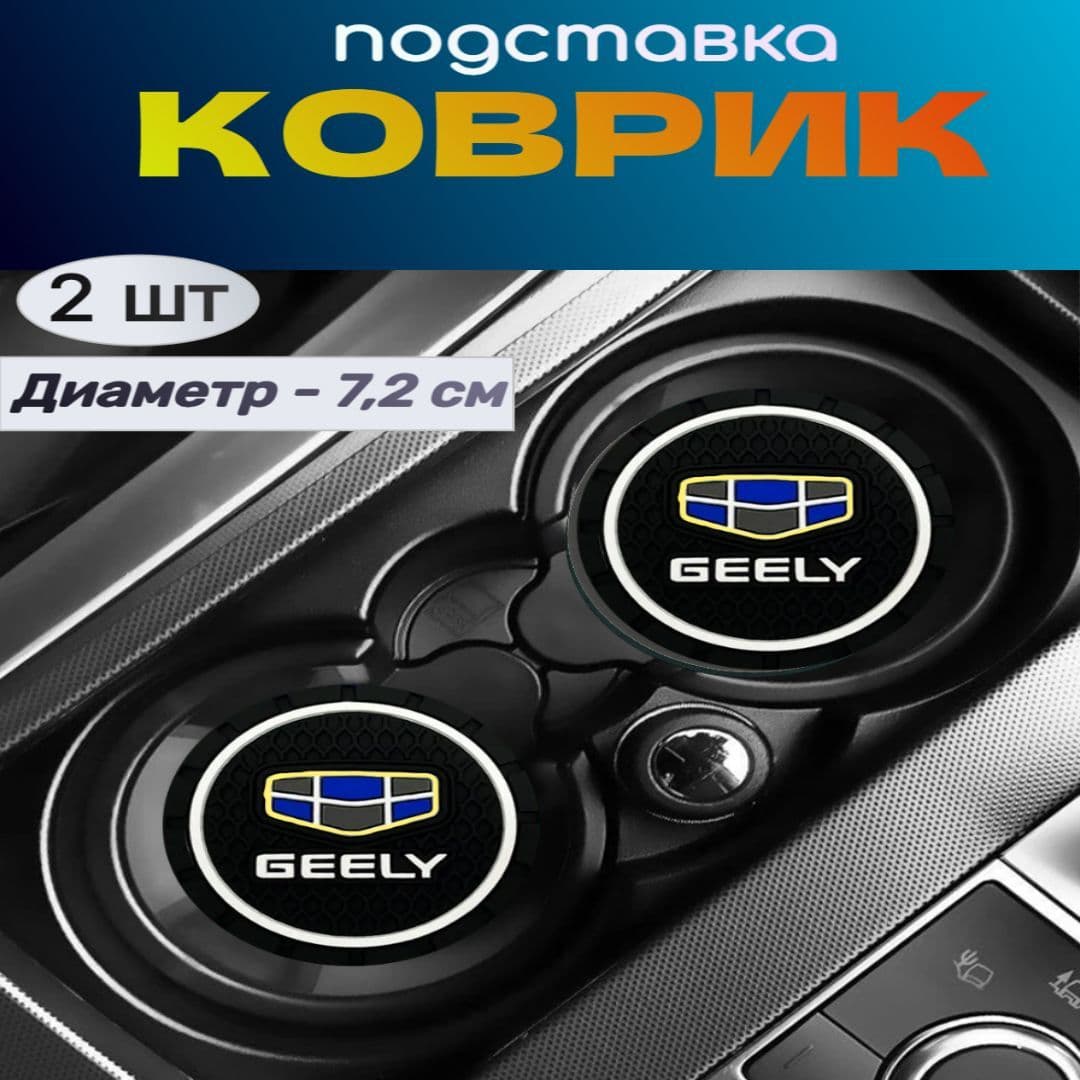 Коврики в салон автомобиля, Резина, 2 шт.