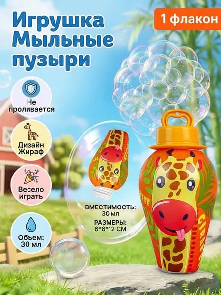 Детская игрушка для мыльных пузырей в виде панды, непроливаемая бутылочка, подходит игр на природе