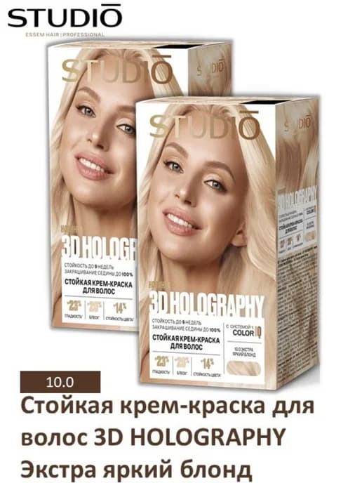 Studio Professional Стойкая крем-краска 3D Holography