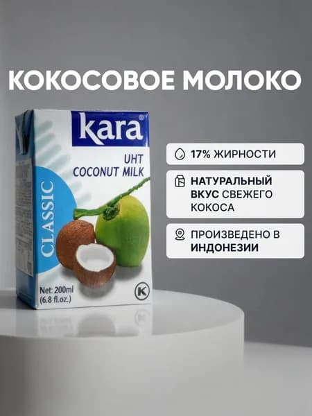 Кокосовое молоко безлактозное без сахара 17 % жирности