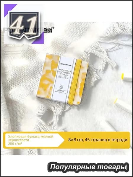 Скетчбук