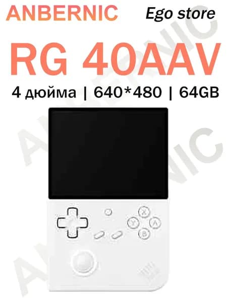 Портативная игровая консоль ANBERNIC RG 40XXV