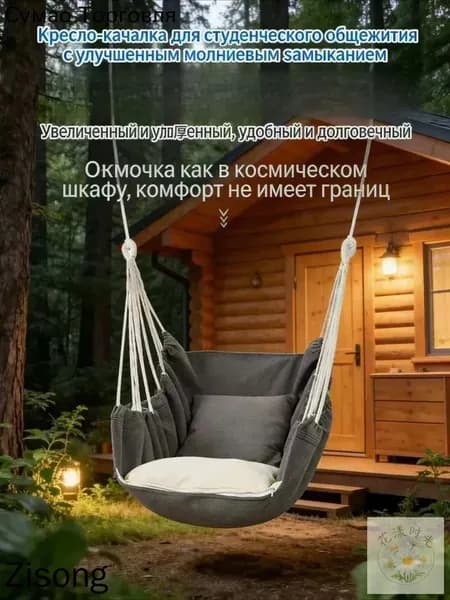 Подвесное кресло , 100х60х130 см