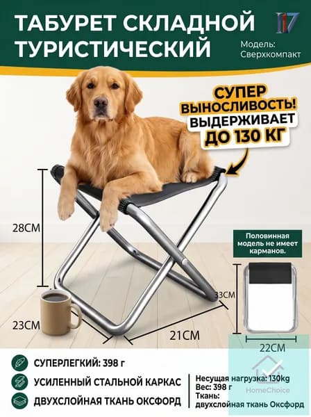Садовый стул, Нержавеющая сталь, 21х23х28 см