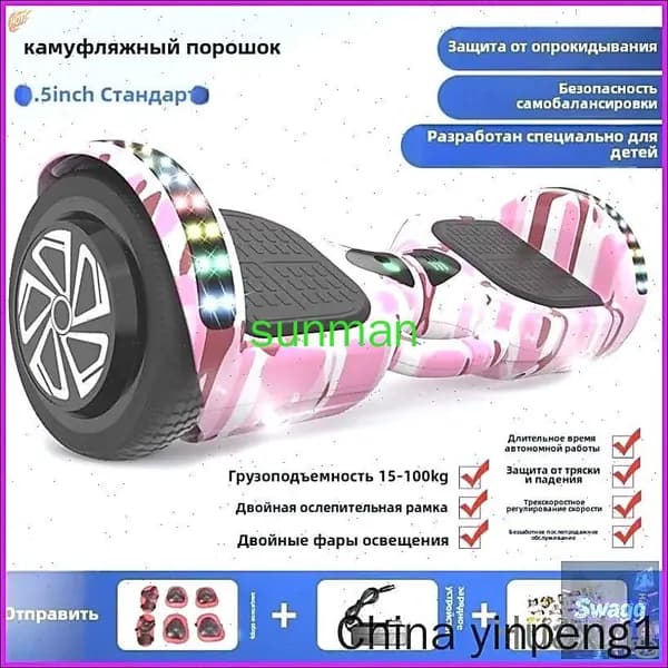 Гироскутер, диаметр: 6.5 (дюймы), розовый