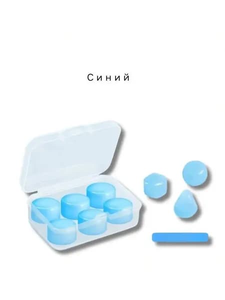 Шумоподавляющие беруши
