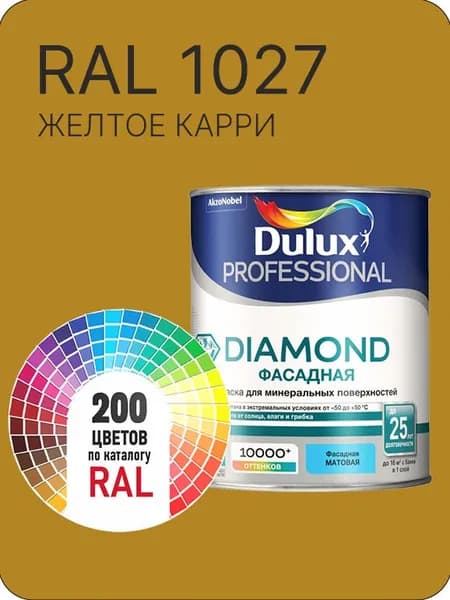 Краска для минеральных и деревянных фасадов Dulux Diamond цвет желтое карри Ral 1027 0.8 л.