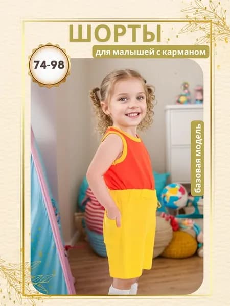 Шорты для новорожденного