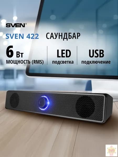 Компьютерная акустика