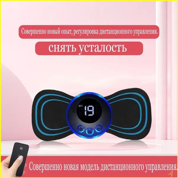Мини-массажер с дистанционным управлением, симулятор миостимулятора для шеи и плеч, спины, рук и ног, пяток, пресса, желудка и мышц, антицеллюлитный/USB-мини-массажер для тела