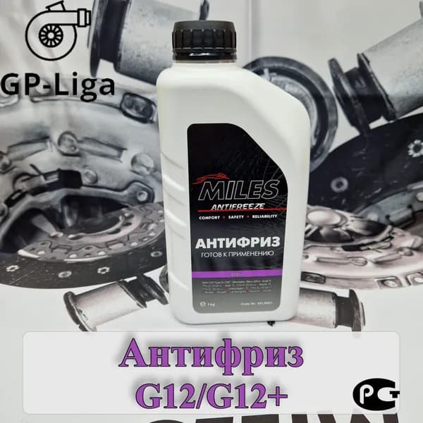Антифриз фиолетовый 1кг G12+ SUPER LONG LIFE COOLANT -40C Antifreeze OAT -40C