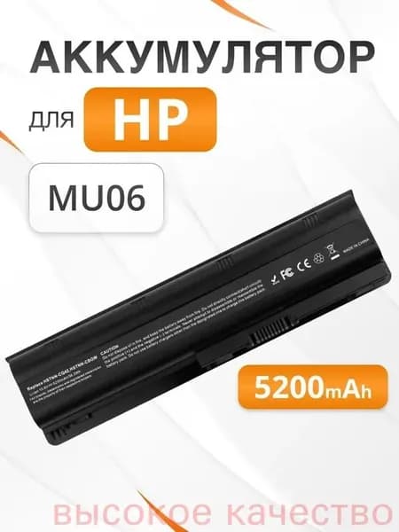 Аккумулятор для ноутбука HP 5200.06 мАч, (SR03XL, TPN-C133, TPN-C134, TPN-Q193, TPN-Q194, TPN-Q211, HSTNN-DB8Q, HSTNN-IB8L, L08855-855, L08934-1B1, L08934-2B1, SR03052XL.)