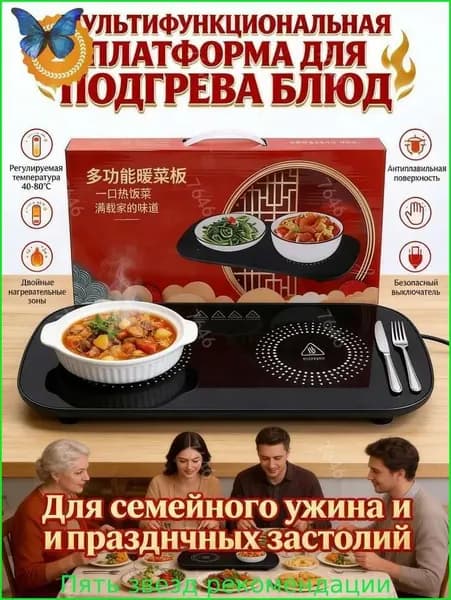 Электрическая настольная плита sku-19815.家用暖菜神器保温板 黑s75 白s76_AI-257646@19815_132734105731#20260111095720, черный