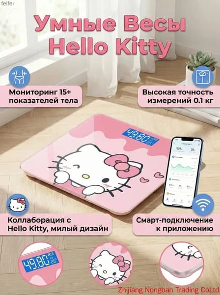 Напольные весы, нагрузка 180 кг