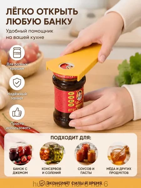 Открывалка 19 см пластик 1 шт оранжевый